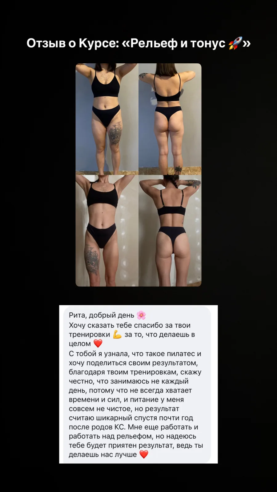 Отзыв ученицы 10