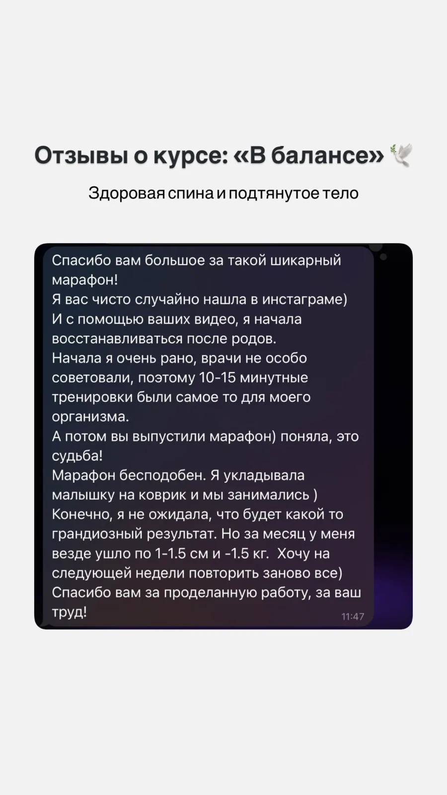 Отзыв ученицы 23